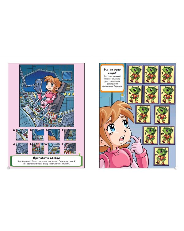 50 игр в кармане. С героями Аниме