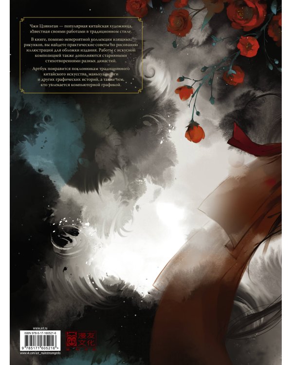 Красота на кончиках пальцев. Иллюстрации 