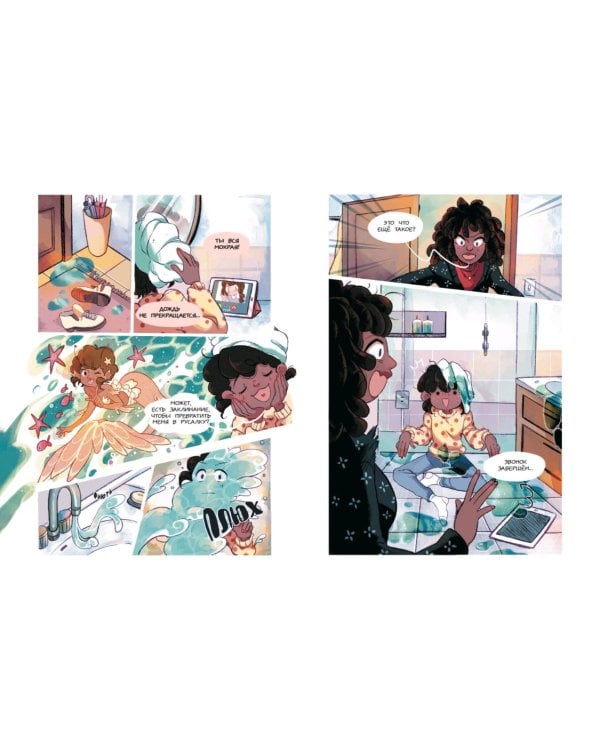 Зодиак. Том 2. Тайна Водолея