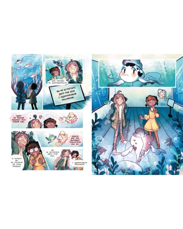 Зодиак. Том 2. Тайна Водолея