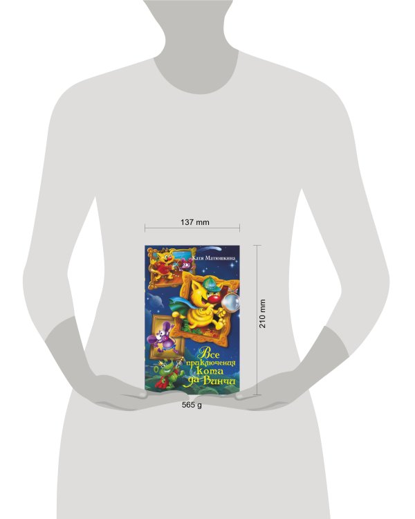 Все приключения кота да Винчи. Улыбка Анаконды. Ограбление банки. Пираты Кошмарского моря