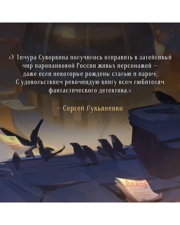 Ариадна Стим. Механический гений сыска