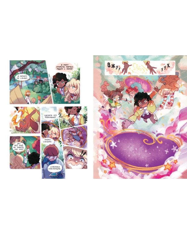 Зодиак. Том 2. Тайна Водолея