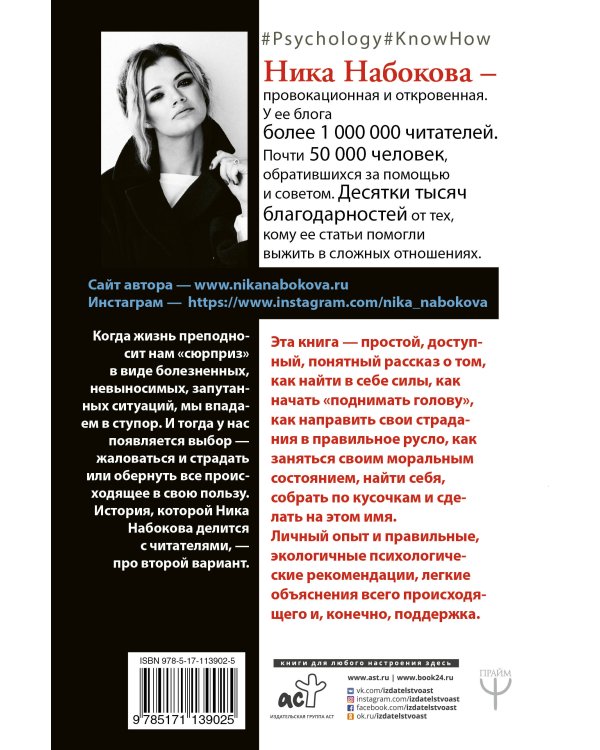 От неправильной любви — к настоящей