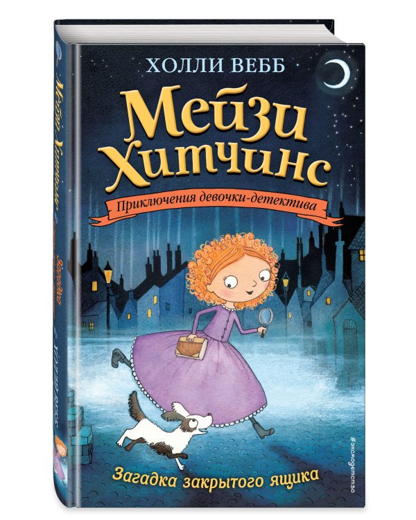 Загадка закрытого ящика (#1)