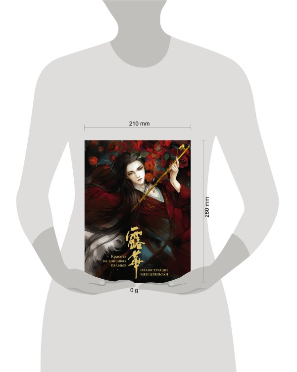 Красота на кончиках пальцев. Иллюстрации 