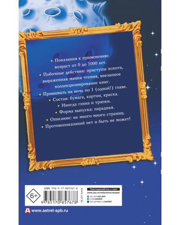 Все приключения кота да Винчи. Улыбка Анаконды. Ограбление банки. Пираты Кошмарского моря