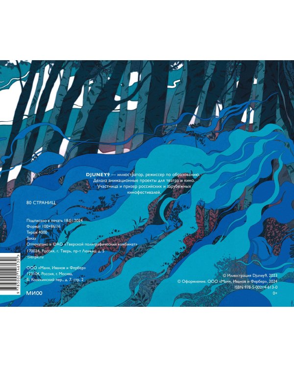 Cкетчбук Djuney9