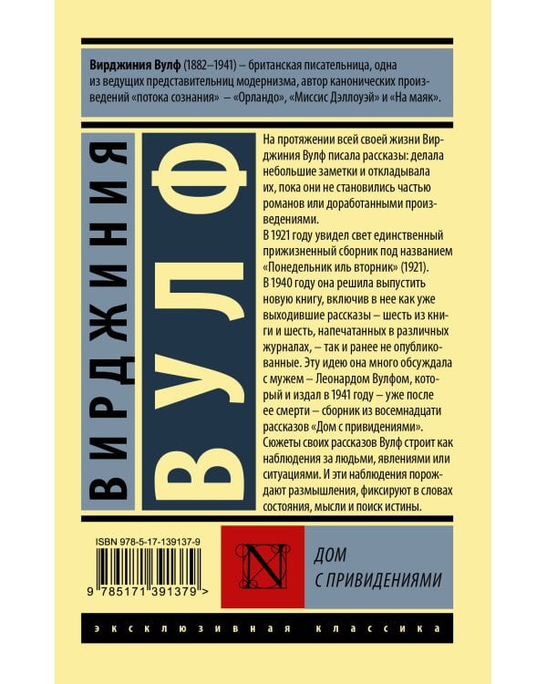 Дом с привидениями