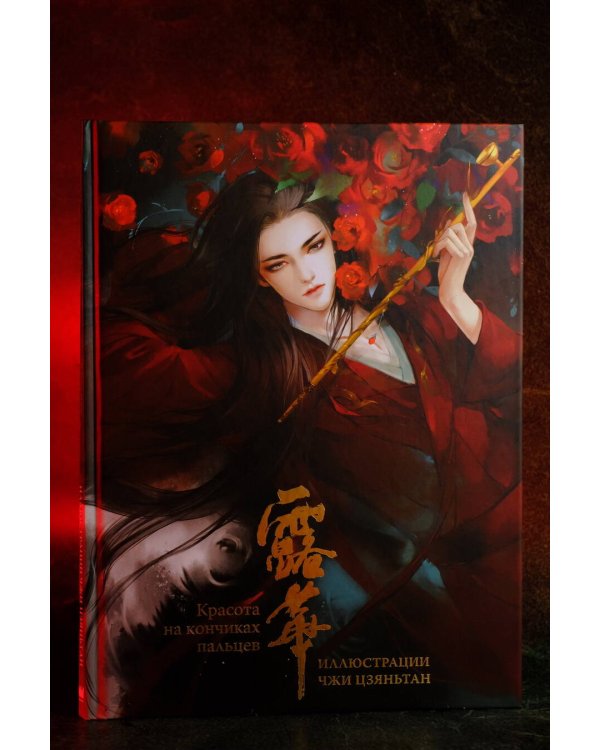 Красота на кончиках пальцев. Иллюстрации 