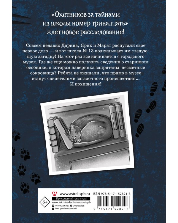 Школа №13. Бессмертный директор