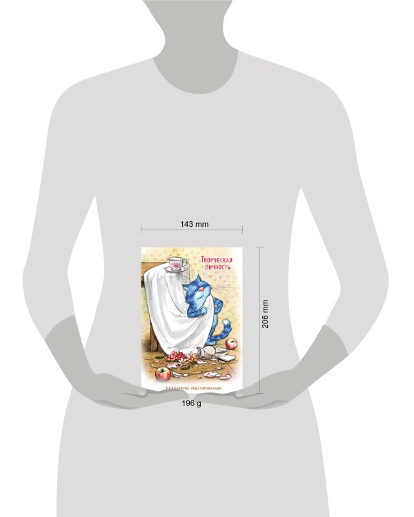 Синие коты. Творческая личность. Ежедневник недатированный (А5, 72 л.)