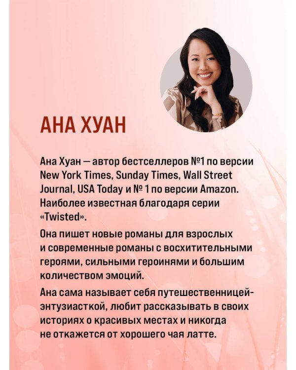 Разрушительная ненависть