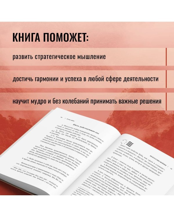 Искусство войны. Беседы и суждения. Дао дэ цзин. Три главные книги восточной мудрости