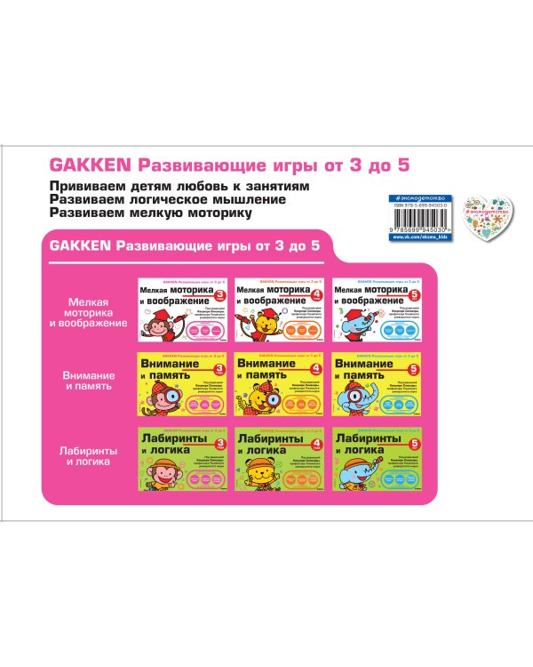 3+ Мелкая моторика и воображение