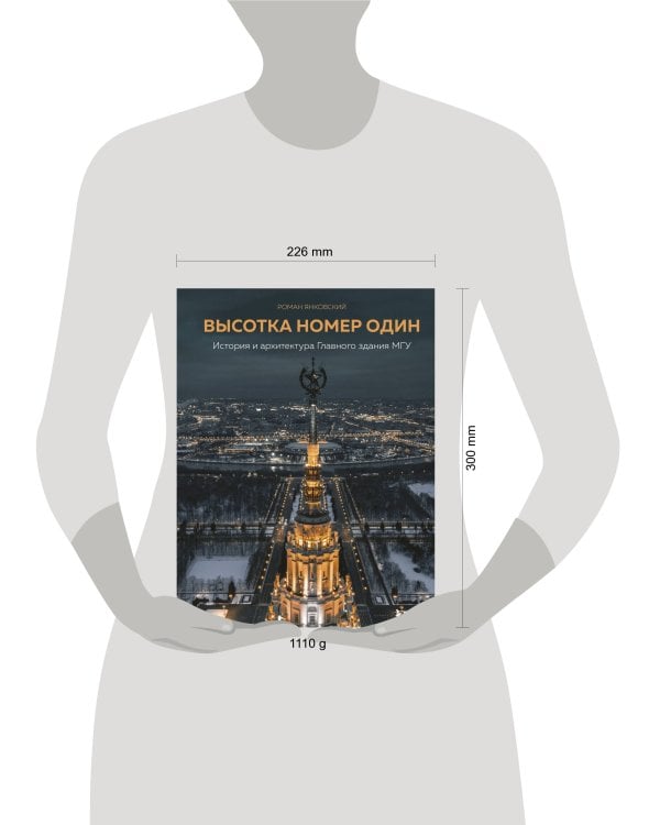 Высотка номер один: история и архитектура Главного здания МГУ