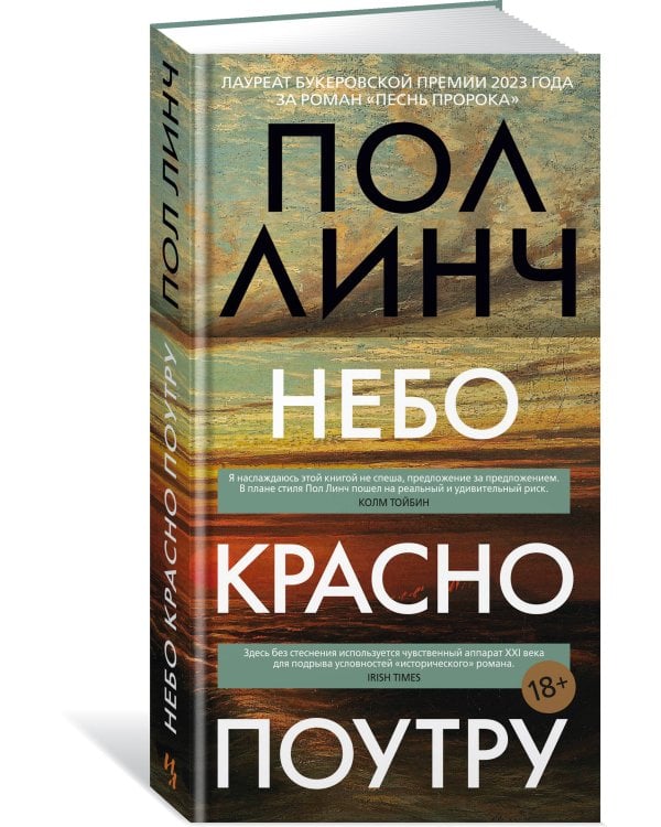 Небо красно поутру