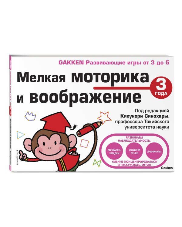 3+ Мелкая моторика и воображение