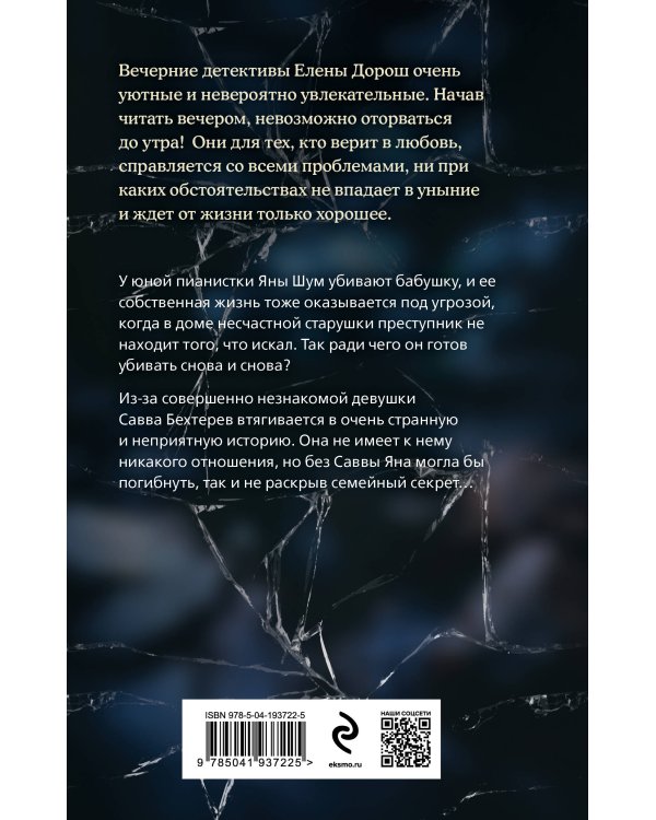 Французское наследство