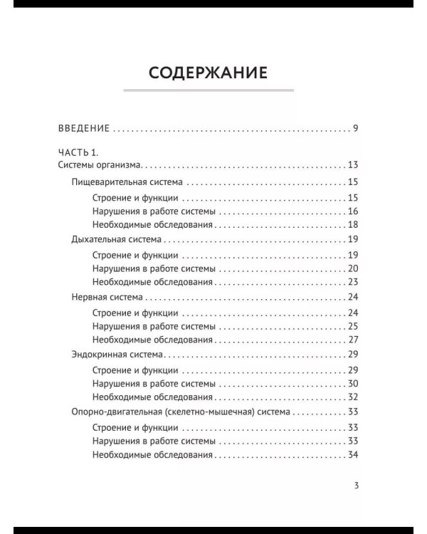 Всё об анализах: какие и зачем, как готовиться и сдавать, расшифровки и пояснения. Чек-ап вашего здоровья
