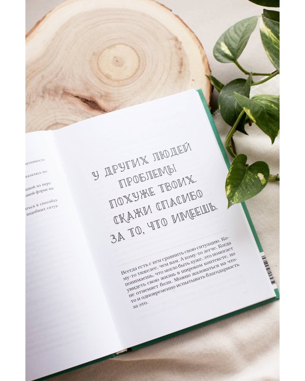 Токсичный позитив. Как перестать подавлять негативные эмоции и оставаться искренними с собой