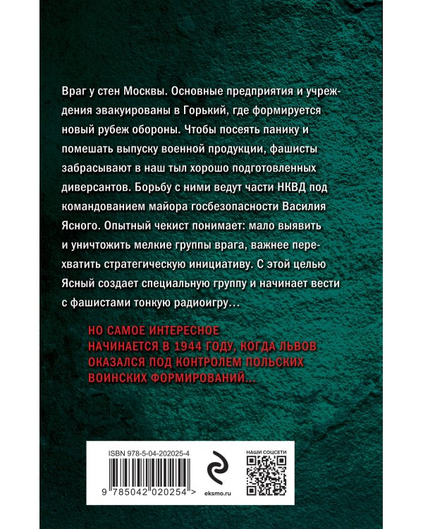 Рыцарь ордена НКВД