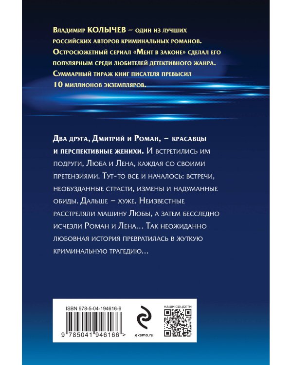 Не стреляйте в любимого