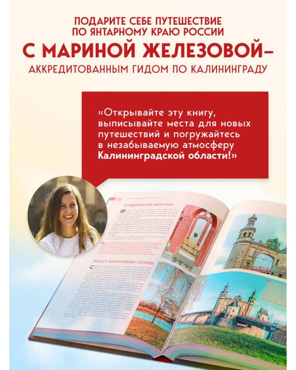 Чарующий Калининград. Самые красивые места края янтаря, которые обязательно нужно посетить