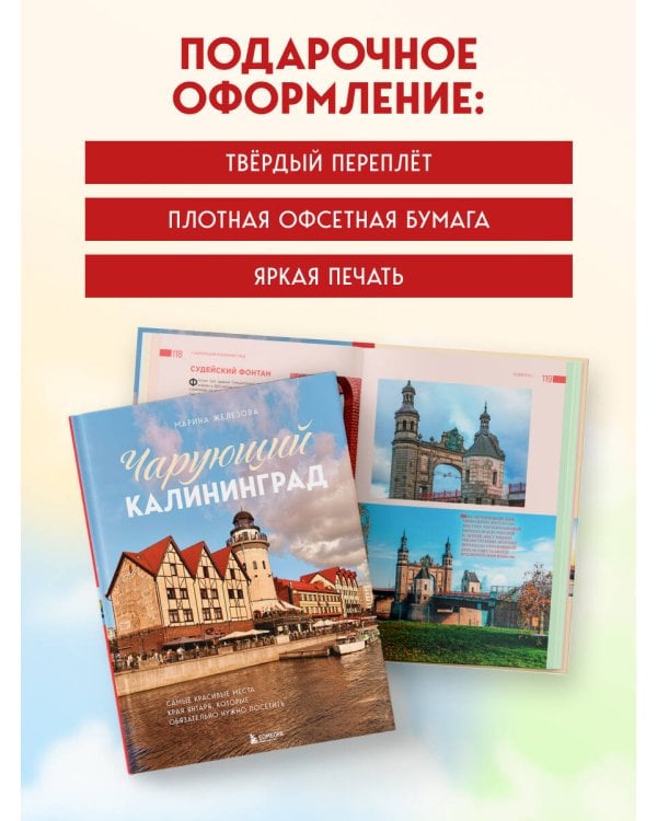 Чарующий Калининград. Самые красивые места края янтаря, которые обязательно нужно посетить