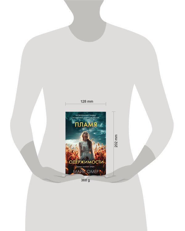 Переговорщик полиции Эбби Маллен. Комплект из 3-х книг (Гибельное влияние, Скрытые намерения, Пламя одержимости)