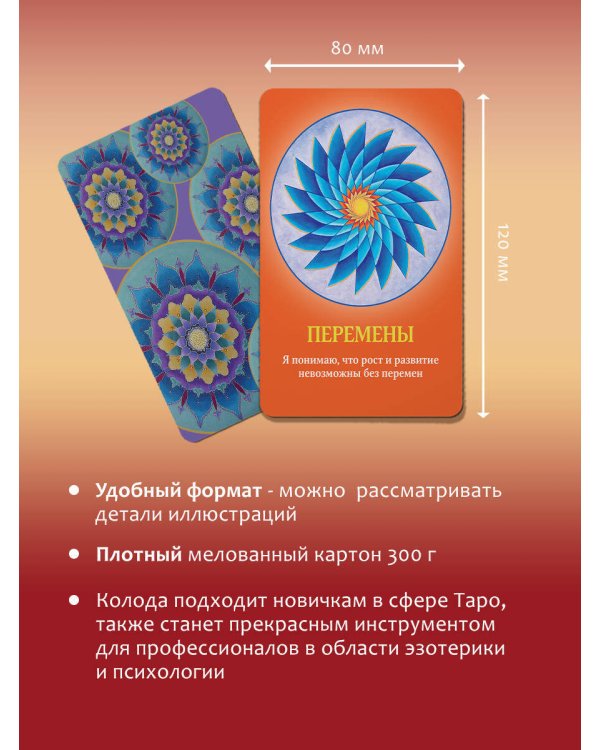 Таро Путь Души. Ответы Вселенной на ваши вопросы