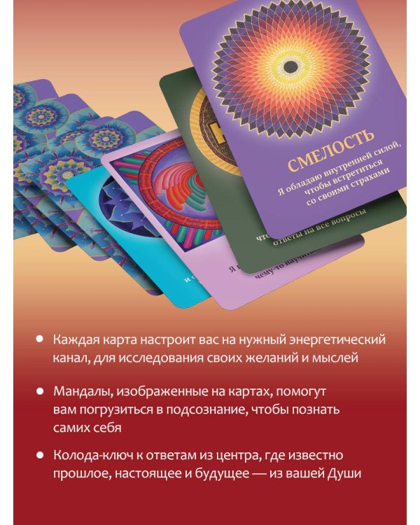 Таро Путь Души. Ответы Вселенной на ваши вопросы