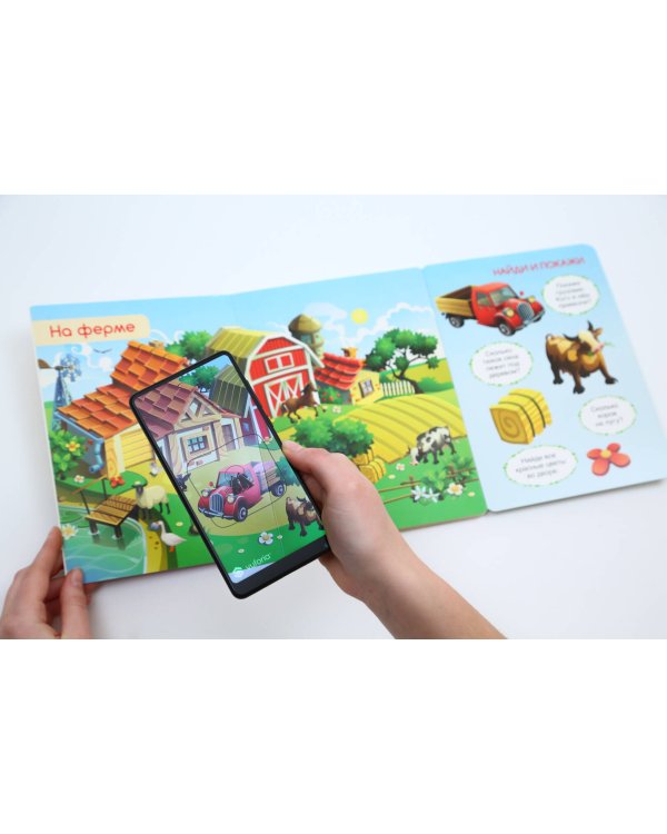 Найди и покажи. Говорящие картинки для развития малыша