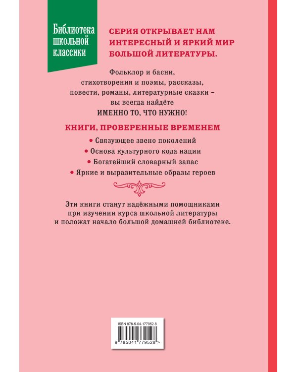 Маленькие женщины (ил. Ф. Меррилла)