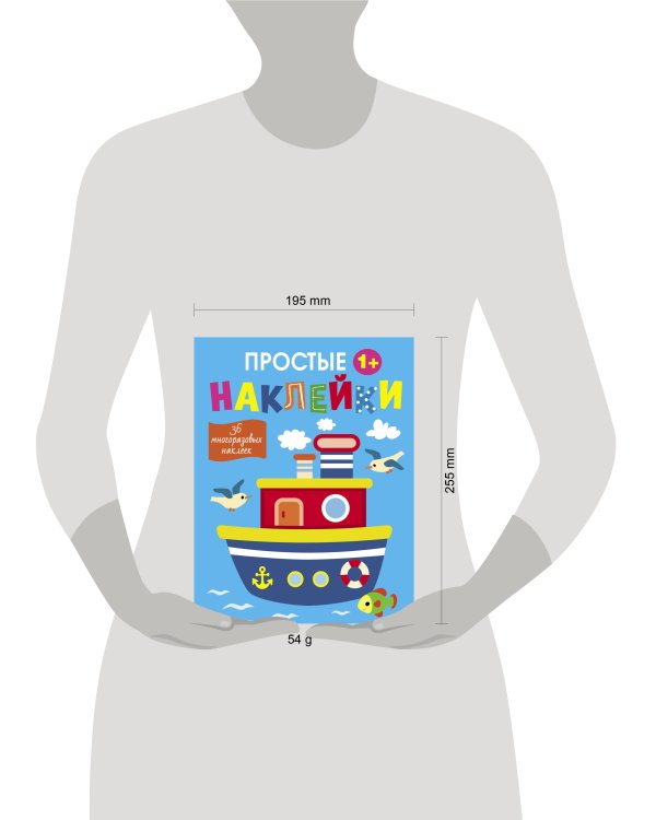 Простые наклейки. Выпуск 15. Пароход