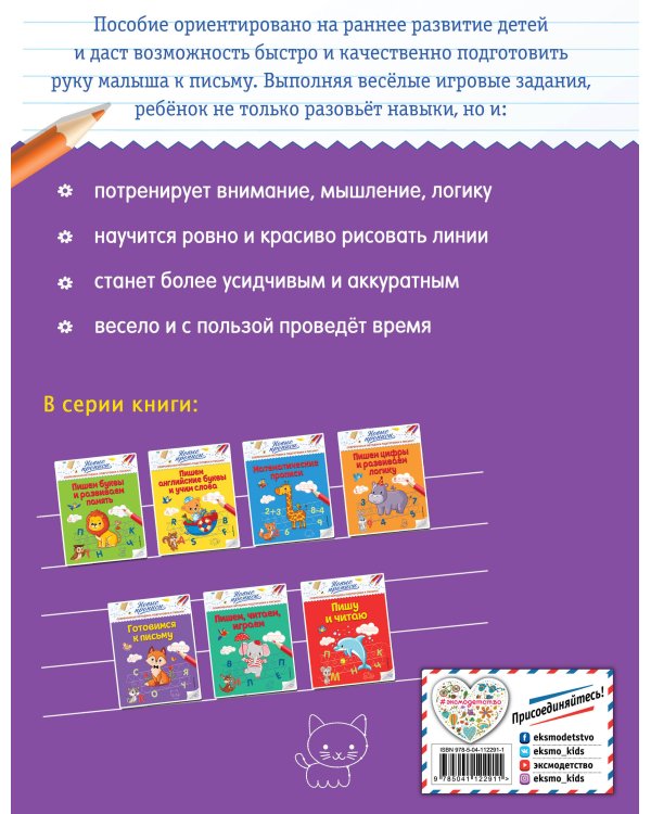 Готовимся к письму