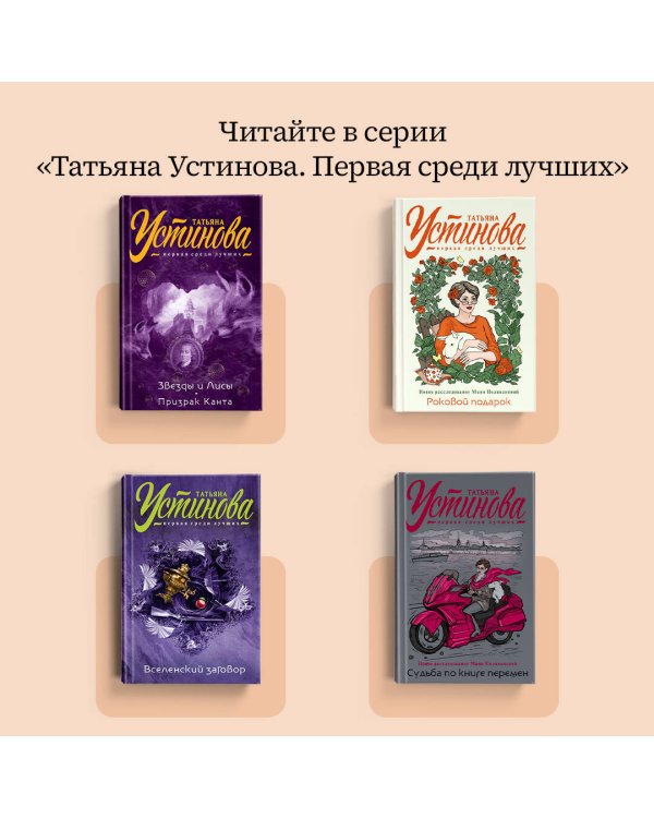 Земное притяжение. Селфи с судьбой