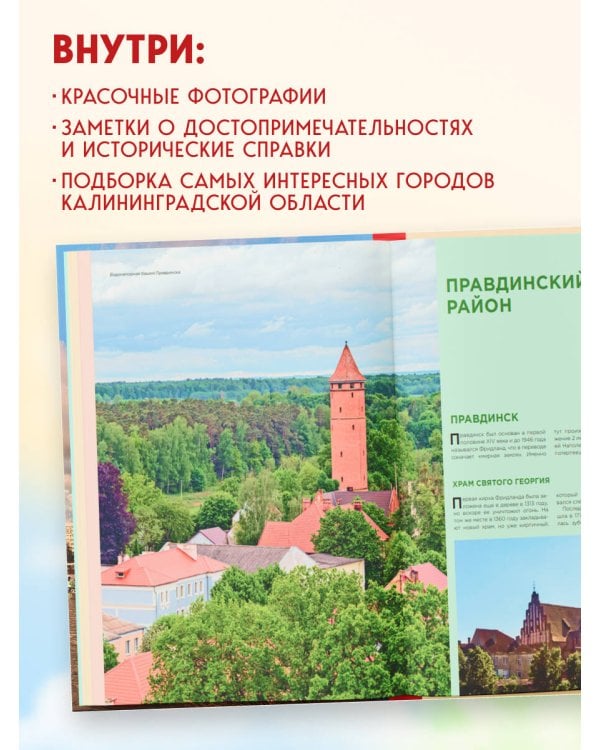 Чарующий Калининград. Самые красивые места края янтаря, которые обязательно нужно посетить