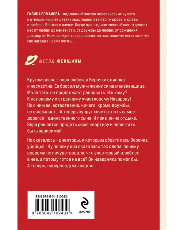 В любви брода нет