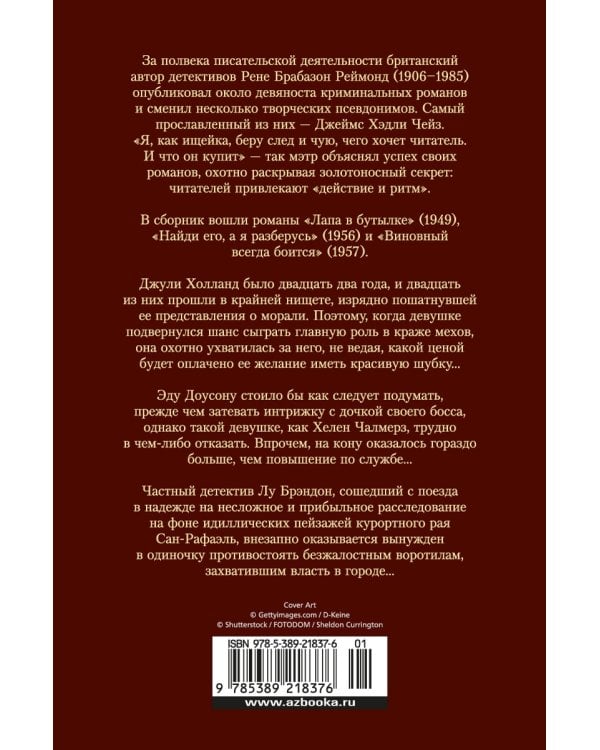 Виновный всегда боится