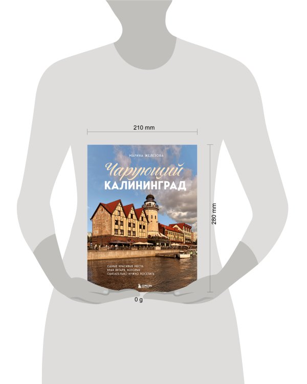 Чарующий Калининград. Самые красивые места края янтаря, которые обязательно нужно посетить