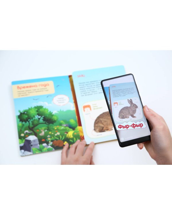 Найди и покажи. Говорящие картинки для развития малыша