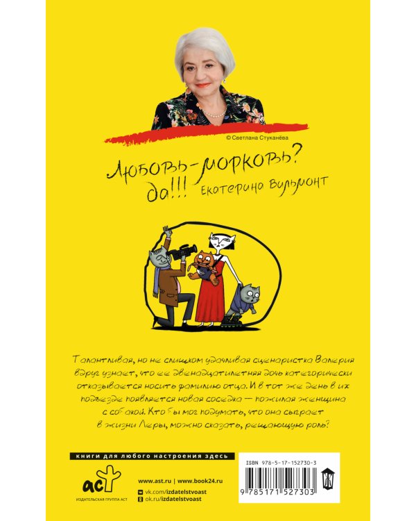 Трепетный трепач