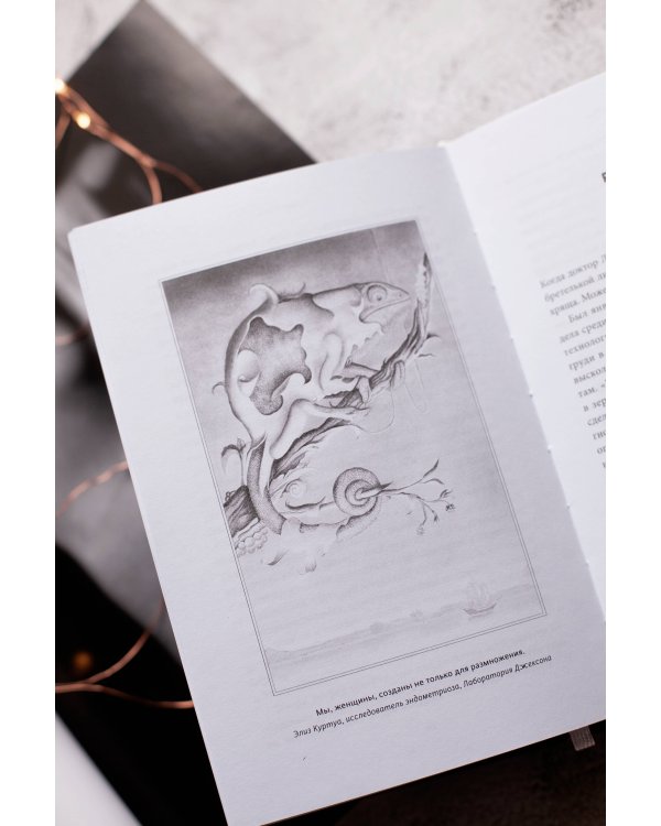 VAGINA OBSCURA. Анатомическое путешествие по женскому телу