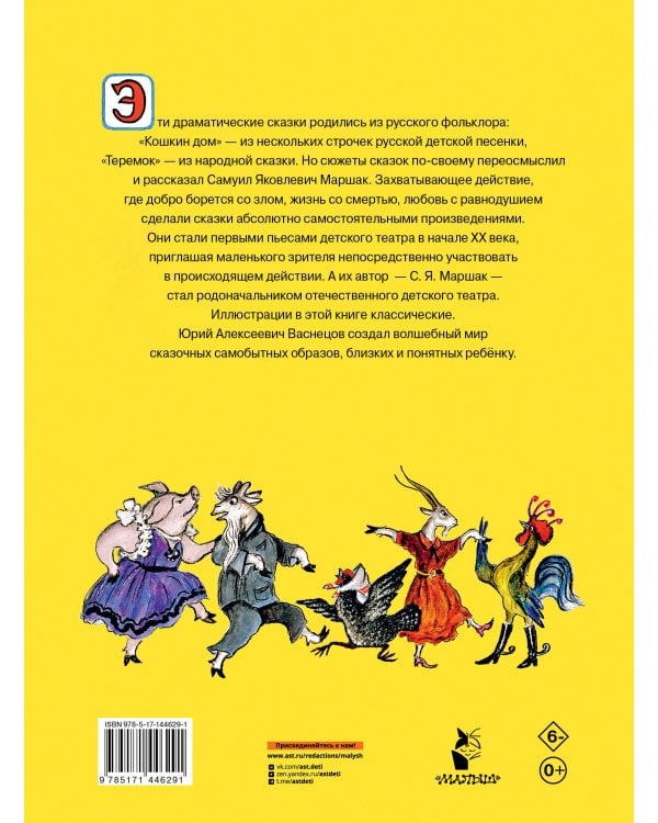 Кошкин дом. Рис. Васнецова Ю.