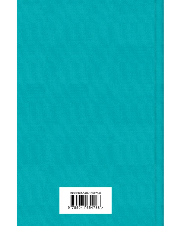 Мартин Иден