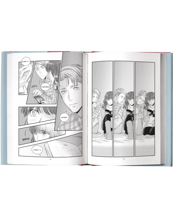 Фанатка. Том 2