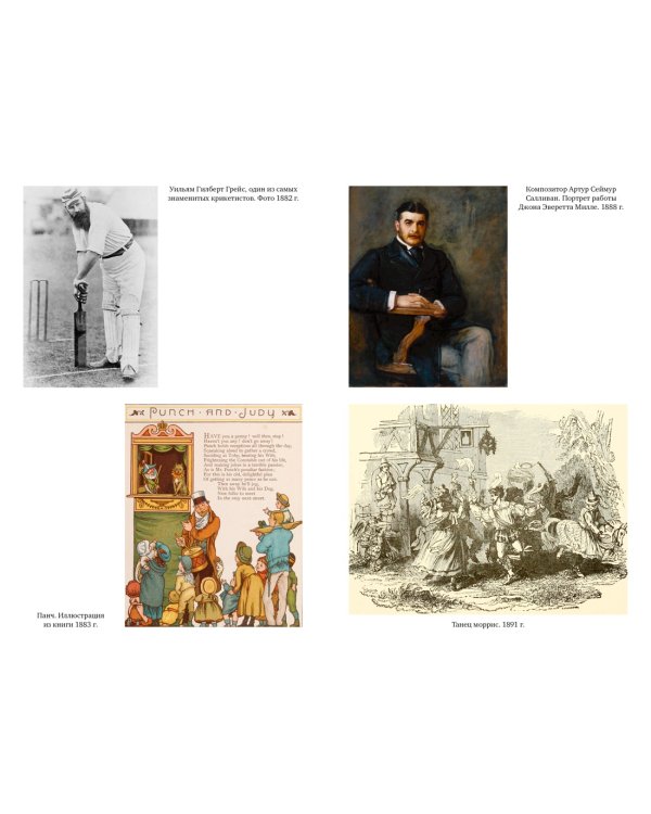 Как быть англичанином. 100 фактов для чек-листа истинного знатока Британии