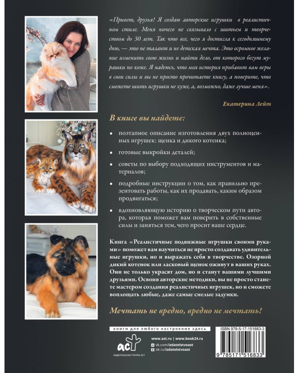 Реалистичные подвижные игрушки своими руками