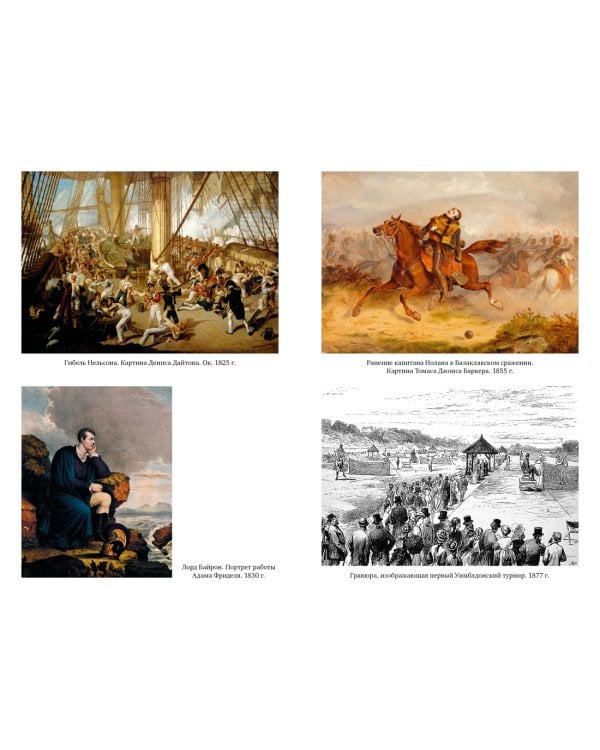 Как быть англичанином. 100 фактов для чек-листа истинного знатока Британии